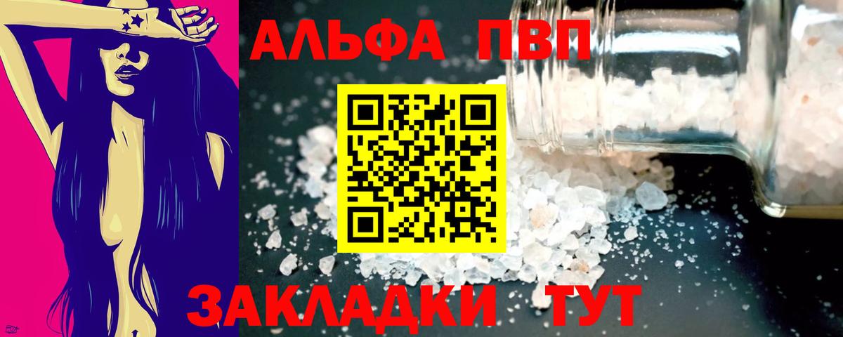 Кубинка  A PVP СК  Вход с VPN  A-PVP Crystall  Альфа ПВП  Альфа ПВП СК 