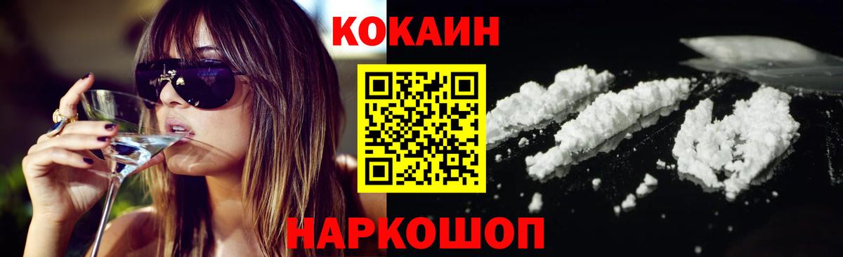 COCAIN Колумбийский  Вход с VPN  КОКАИН  Кубинка  COCAIN Колумбийский 