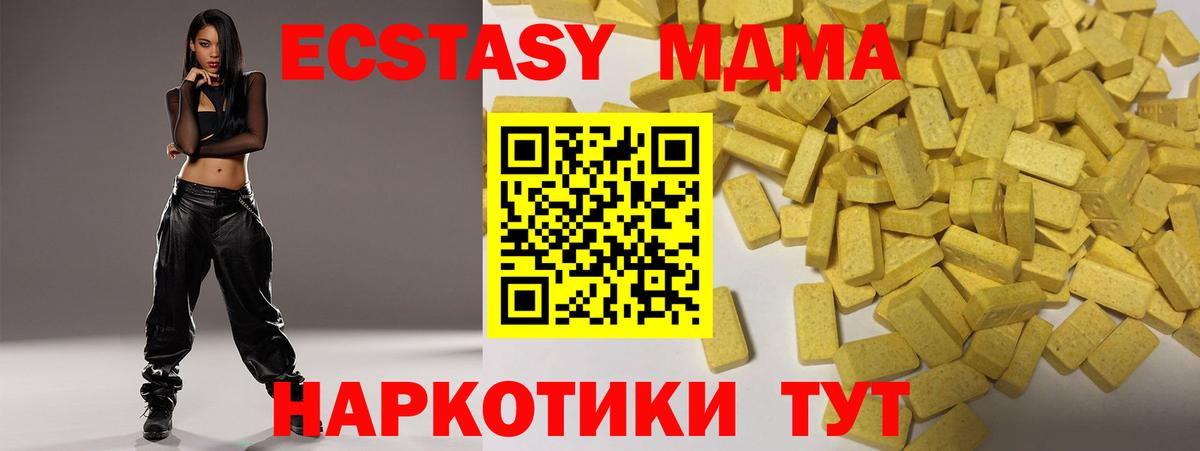 ЭКСТАЗИ DUBAI Кубинка