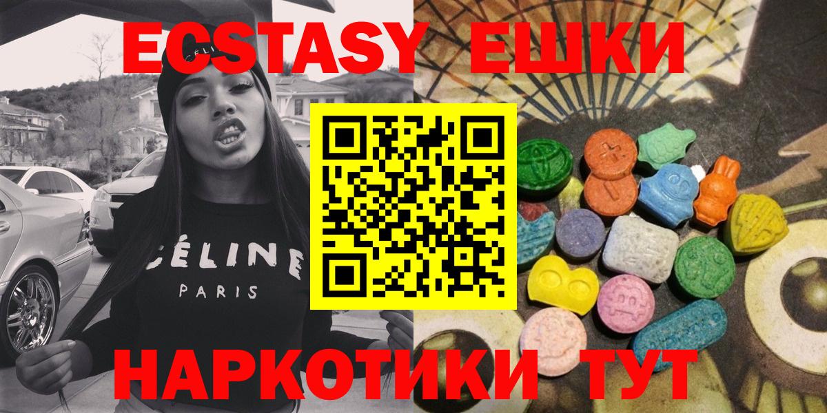 Ecstasy 280мг  Вход с VPN  shop Telegram  hydra ТОР  Экстази 300 mg  Кубинка 