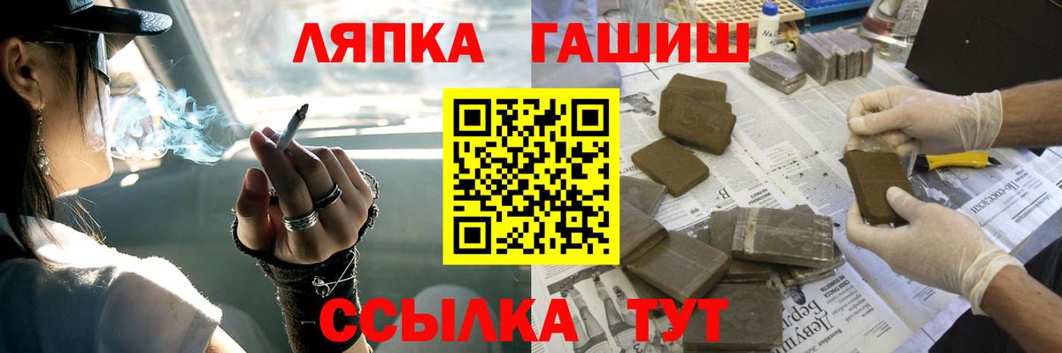 ГАШ гарик  ГАШ  ГАШ убойный  Кубинка  Вход с VPN 