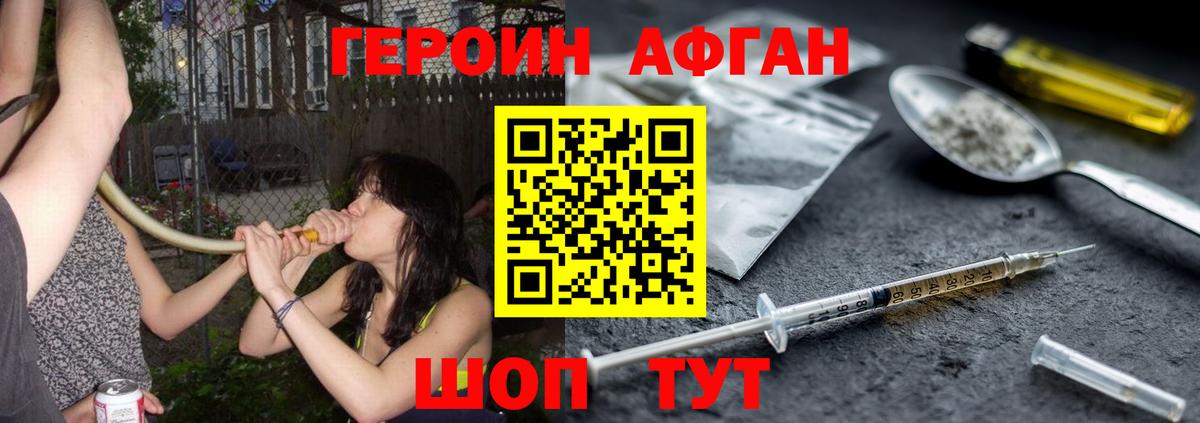ГЕРОИН герыч  Героин  Кубинка  Вход с VPN 