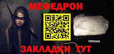 меф Изобильный