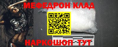 меф Изобильный