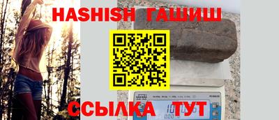 синтетический гашиш Ипатово