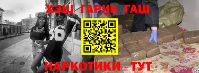 синтетический гашиш Ипатово