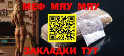 меф Изобильный