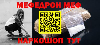 меф Изобильный